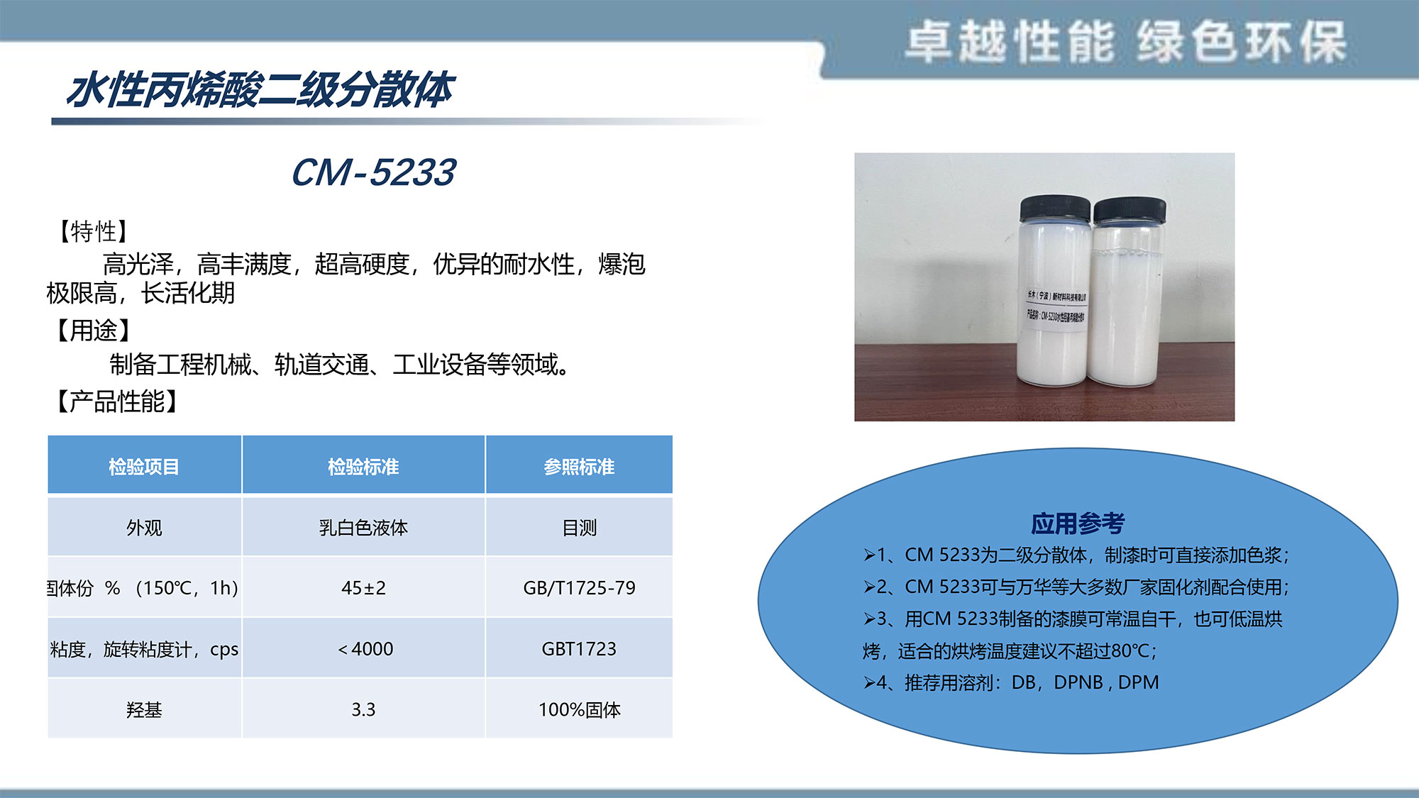 yd2221云顶(中国)品牌_产品7469